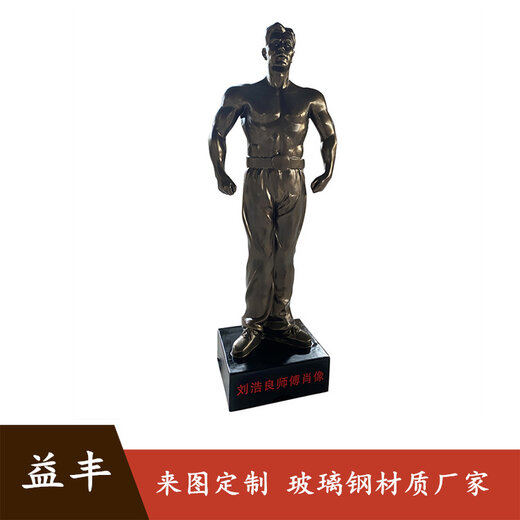 鼎湖玻璃钢古铜雕塑红色人物雕塑
